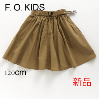 エフオーキッズ(F.O.KIDS)のボリュームスカート　120(スカート)