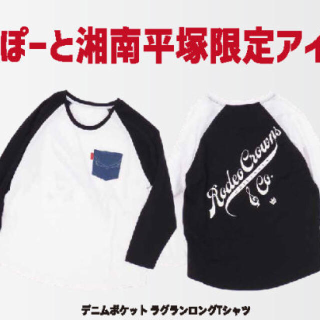 デニムポケットラグランロングTシャツ