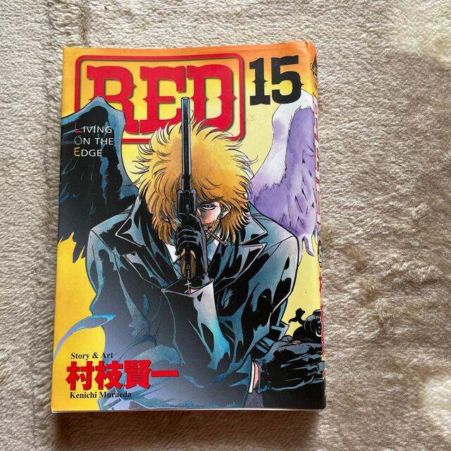 講談社(コウダンシャ)の村枝賢一　RED エンタメ/ホビーの漫画(青年漫画)の商品写真