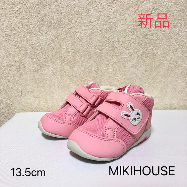 [三連休特売•一点のみ] MIKIHOUSE 　　ピンク　うさぎ　13.5cm