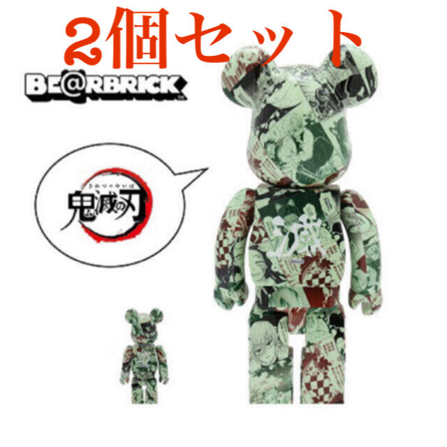 『鬼滅の刃』 BE@RBRICK 100% ＆ 400% 2個セット