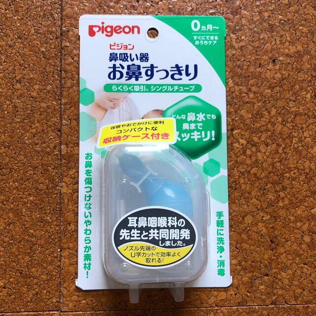 Pigeon(ピジョン)のピジョン　鼻吸い器 キッズ/ベビー/マタニティの洗浄/衛生用品(鼻水とり)の商品写真