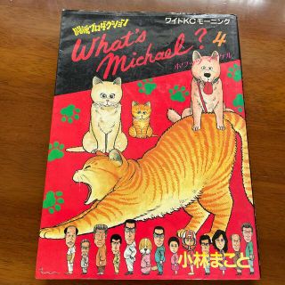 What S Michaelの通販 71点 フリマアプリ ラクマ What S Michaelの通販 71点 フリマアプリ ラクマ