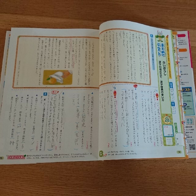 小学教科書ワーク光村図書版国語４年 エンタメ/ホビーの本(語学/参考書)の商品写真