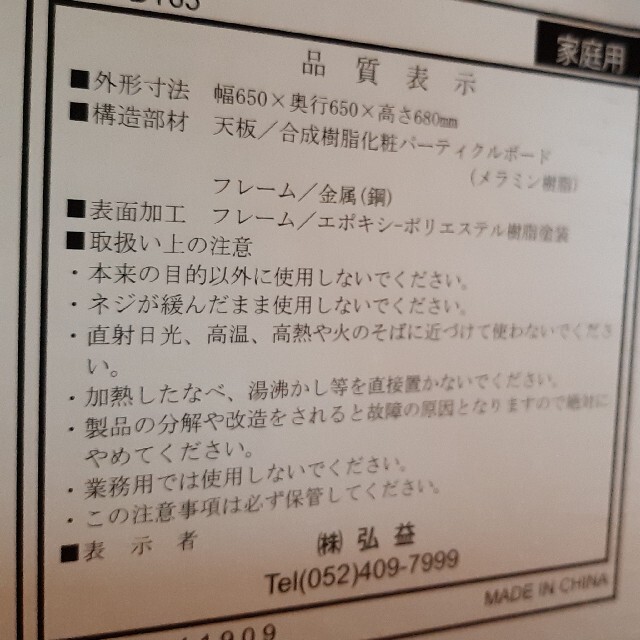 B-COMPANY(ビーカンパニー)のカフェテーブル　ダイニングテーブル インテリア/住まい/日用品の机/テーブル(ダイニングテーブル)の商品写真