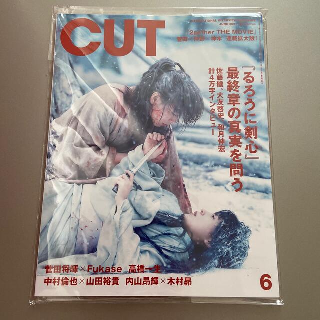 Cut (カット) 2021年 06月号 エンタメ/ホビーの雑誌(音楽/芸能)の商品写真