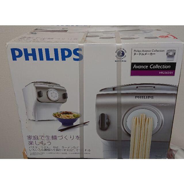 【未開封保管品】 フィリップス 家庭用製麺機 ヌードルメーカー HR2365/0