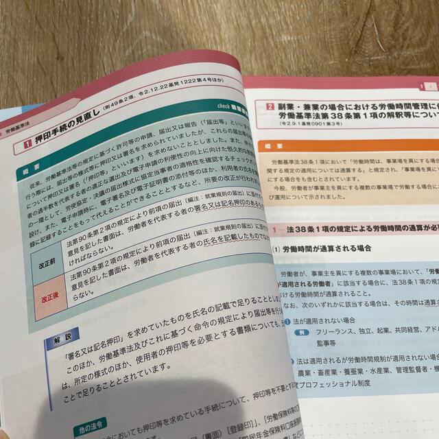 法改正　白書統計　社会保険労務士2021 エンタメ/ホビーの本(資格/検定)の商品写真