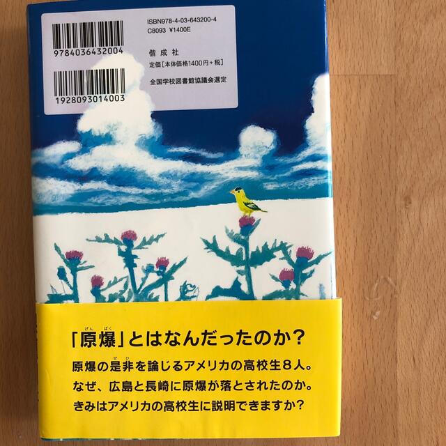 ある晴れた夏の朝 エンタメ/ホビーの本(絵本/児童書)の商品写真