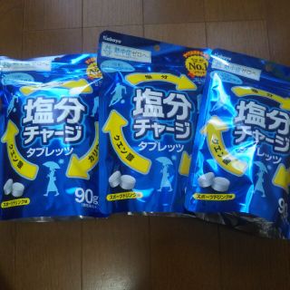 塩分チャージタブレッツ 90g × 3袋(菓子/デザート)