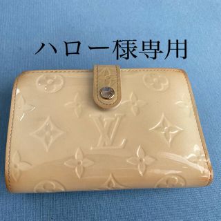 ルイヴィトン(LOUIS VUITTON)の【ハロー様専用】ルイヴィトン　エナメル財布　ベージュ　(財布)