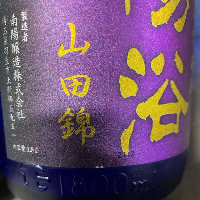 入手困難 幻舞 花陽浴 1800ml 最新 日本酒