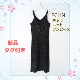 エクラン(ECLIN)のエクラン キャミ ニット ワンピース(ロングワンピース/マキシワンピース)