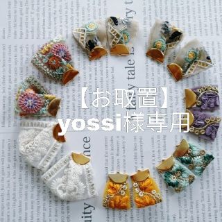 【お取り置】yossi様専用(各種パーツ)