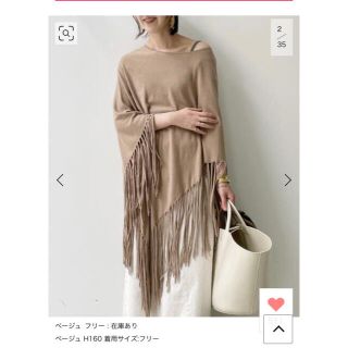 アパルトモンドゥーズィエムクラス ポンチョ(レディース)の通販 57点 ...