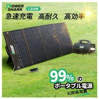 ソーラーパネル 120W 折りたたみ(その他)