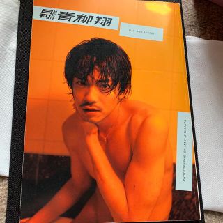 ゲキダンエグザイル(劇団EXILE)の青柳翔 月刊MEN(アート/エンタメ)