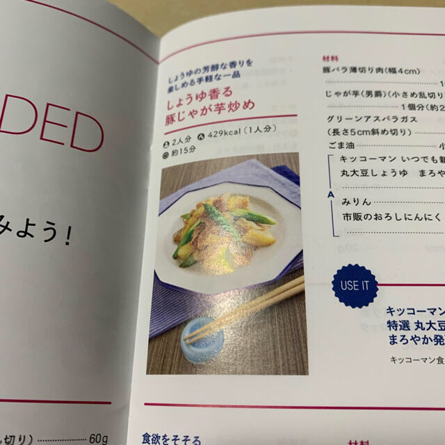 お正月料理冊子 エンタメ/ホビーの本(料理/グルメ)の商品写真