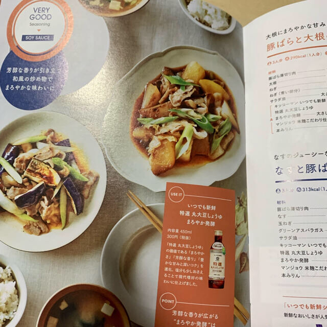 お正月料理冊子 エンタメ/ホビーの本(料理/グルメ)の商品写真