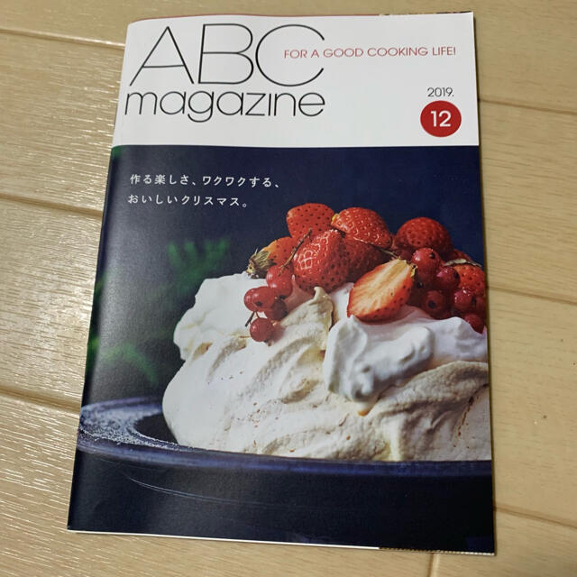 クリスマス料理冊子 エンタメ/ホビーの本(料理/グルメ)の商品写真