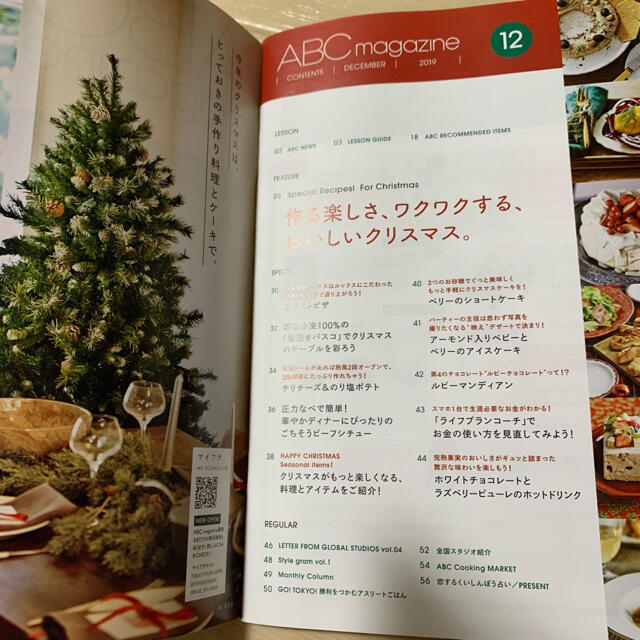 クリスマス料理冊子 エンタメ/ホビーの本(料理/グルメ)の商品写真