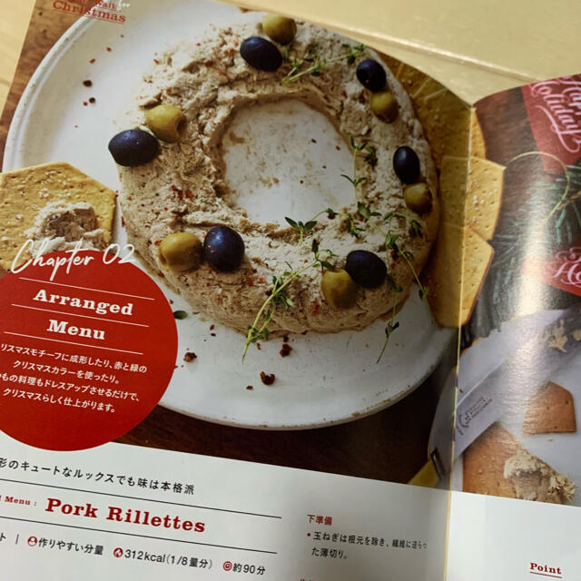 クリスマス料理冊子 エンタメ/ホビーの本(料理/グルメ)の商品写真