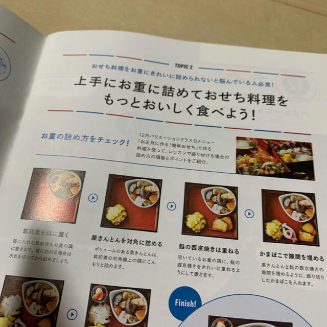 クリスマス料理冊子 エンタメ/ホビーの本(料理/グルメ)の商品写真