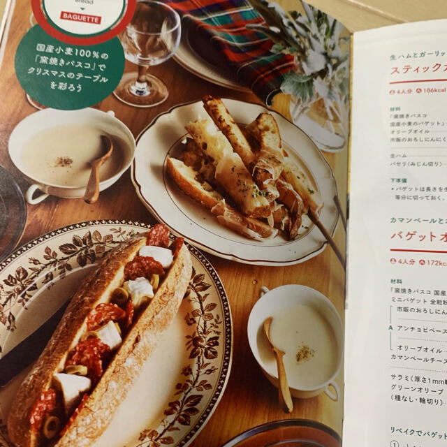 クリスマス料理冊子 エンタメ/ホビーの本(料理/グルメ)の商品写真