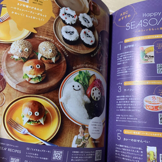 ハロウィン料理冊子 エンタメ/ホビーの本(料理/グルメ)の商品写真