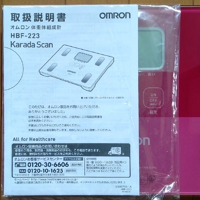 OMRON(オムロン)のオムロン　体重計 スマホ/家電/カメラの美容/健康(体重計/体脂肪計)の商品写真