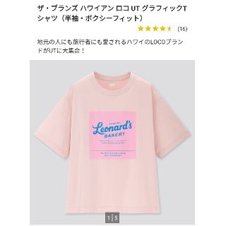 ユニクロ ハワイ Tシャツ レディース 半袖 の通販 81点 Uniqloのレディースを買うならラクマ ユニクロ ハワイ Tシャツ レディース 半袖 の通販 81点 Uniqloのレディースを買うならラクマ