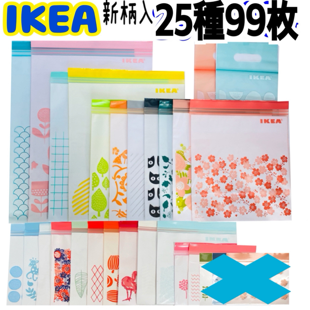 IKEA(イケア)のIKEA ISTAD ジップロック  インテリア/住まい/日用品の日用品/生活雑貨/旅行(日用品/生活雑貨)の商品写真