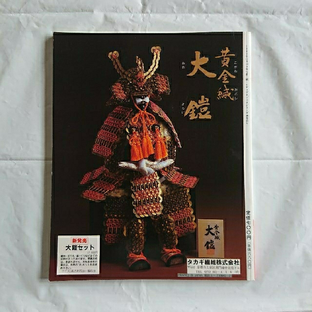 五円玉と糸で作る コイン手芸NO,2 作品用台紙1枚セットの通販 五円玉と糸で作る コイン手芸NO,2 作品用台紙1枚セットの通販