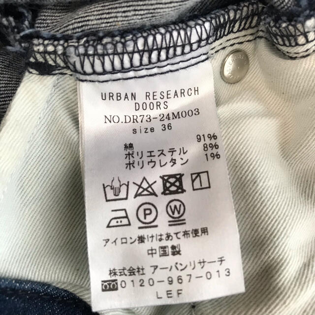 URBAN RESEARCH DOORS(アーバンリサーチドアーズ)の【みな様専用】アーバンリサーチ ドアーズ 36 ストレッチデニムパンツ レディースのパンツ(デニム/ジーンズ)の商品写真