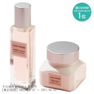 ローラメルシエ(laura mercier)の【数量限定】プティ コレクシオン アンバーバニラ(香水(女性用))