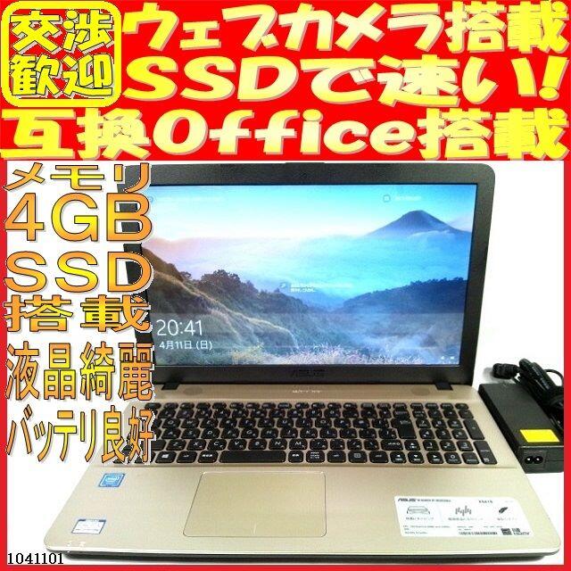 ASUS ノートパソコン本体 X541SA Windows10 SSD128GB