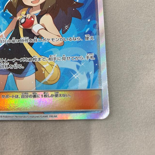 ポケモンカード ブルーの探索 SR 美品 3