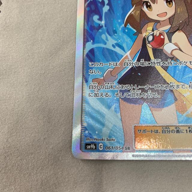 ポケモンカード ブルーの探索 SR 美品 4