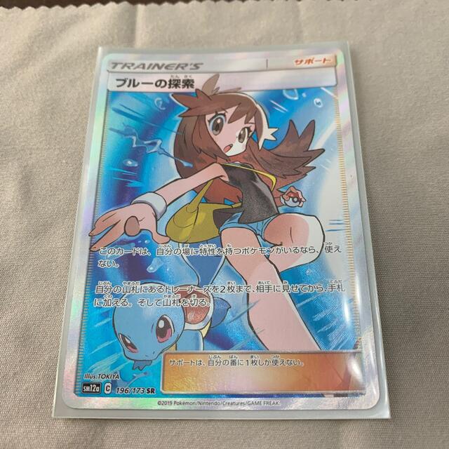 美品 ポケモンカード ブルーの探索 SR