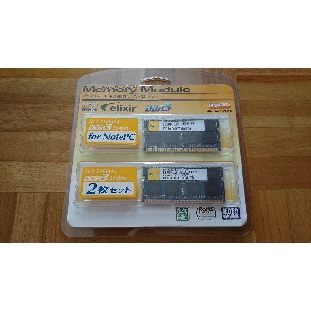 elixir 16GB(8GB×2枚) DDR3 メモリ ノート