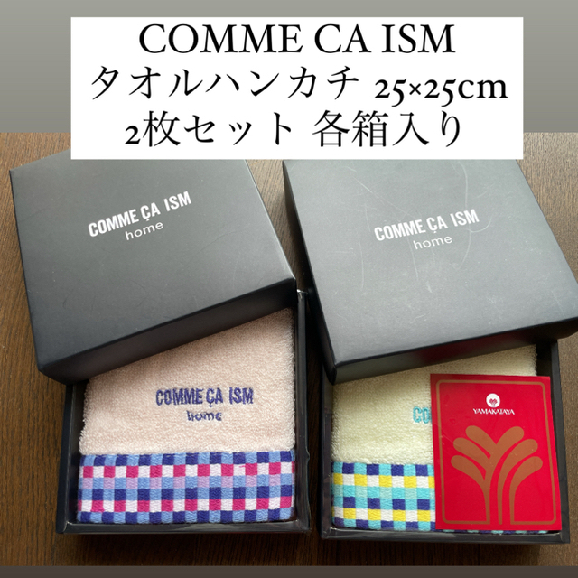 COMME CA ISM(コムサイズム)の2枚セット【即納】COMME CA ISM タオルハンカチ 箱入り プレゼント レディースのファッション小物(ハンカチ)の商品写真