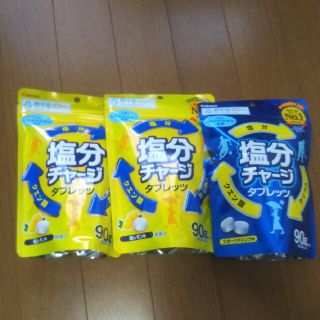 塩分チャージタブレッツ 90g × 3袋(菓子/デザート)