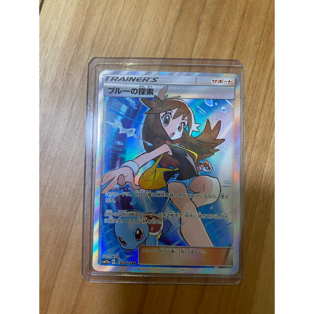 エンタメ/ホビーポケモンカード　ブルーの探索　sr 美品