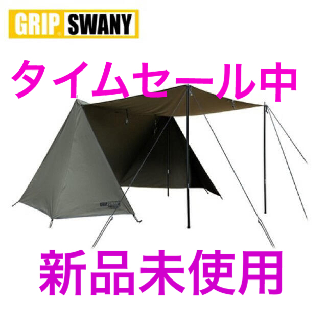 Grip Swany  Fireproof GS Tent Olive 1人用