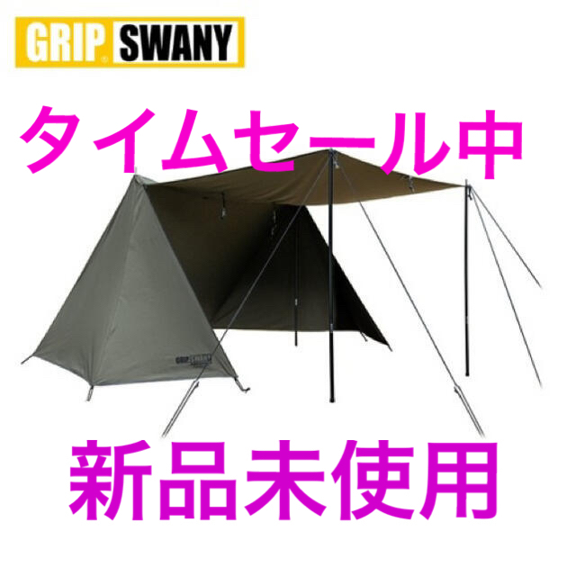 ブランド雑貨総合 Grip Swany Fireproof GS Tent Olive 1人用 テント