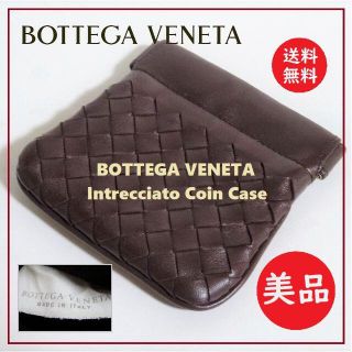 ボッテガヴェネタ(Bottega Veneta)のもる　様　専用　送料込 美品★ボッテガ・ヴェネタ イントレチャート コインケース(コインケース/小銭入れ)