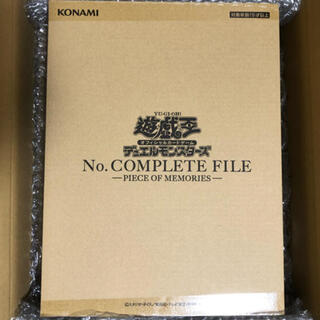 コナミ(KONAMI)の遊戯王　ナンバーズコンプリートファイル No.COMPLETE FILE 未開封(カードサプライ/アクセサリ)