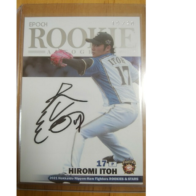 北海道日本ハムファイターズ - 伊藤大【日本ハム】20枚限定直筆サイン