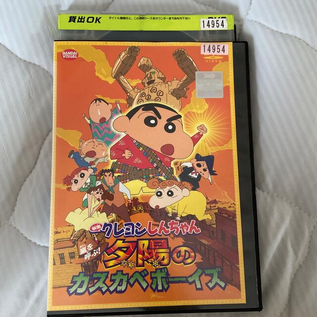 映画 クレヨンしんちゃん 嵐を呼ぶ 夕陽のカスカベボーイズ Dvdの通販 By いぶはや S Shop ラクマ