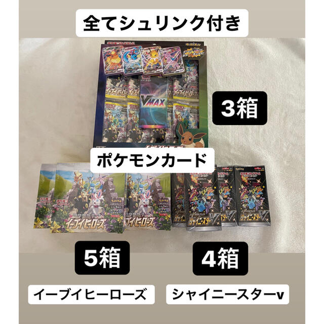 【希望者のみラッピング無料】 ポケモン - ポケモンカード イーブイヒーローズ シャイニースターv Box/デッキ/パック 【希望者のみラッピング無料】 ポケモン - ポケモンカード イーブイヒーローズ シャイニースターv Box/デッキ/パック